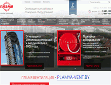 Tablet Screenshot of plamya.by